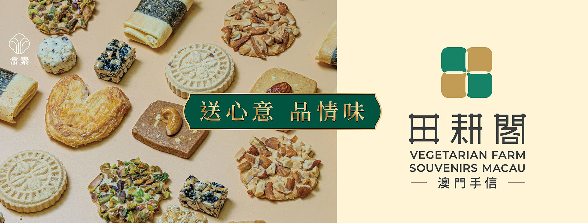 /VEGETARIAN%20FARM%20SOUVENIRS%20