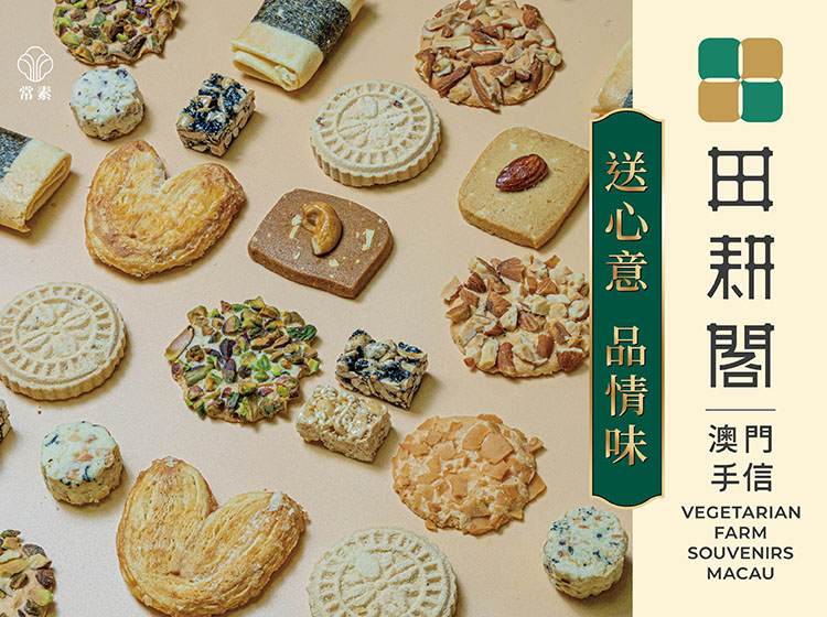 /VEGETARIAN%20FARM%20SOUVENIRS%20